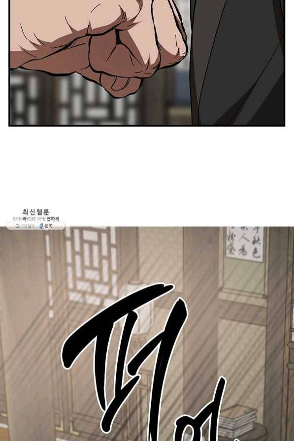 무당기협 56화 85