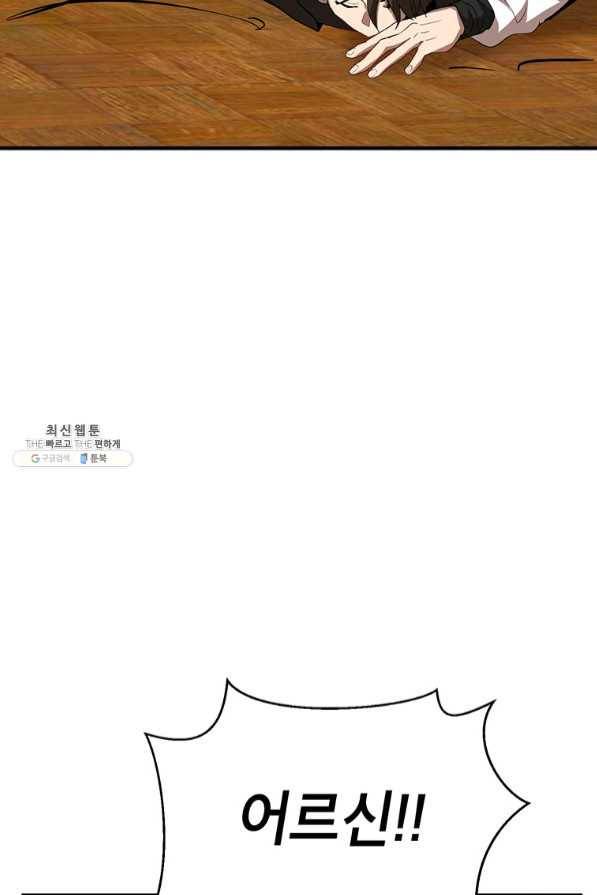 무당기협 56화 90