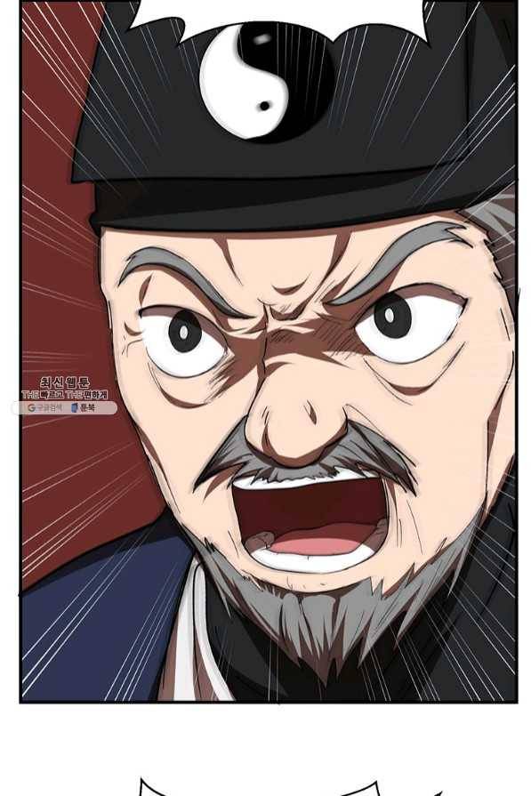 무당기협 56화 91
