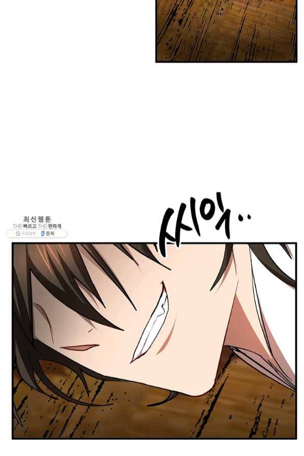 무당기협 56화 95