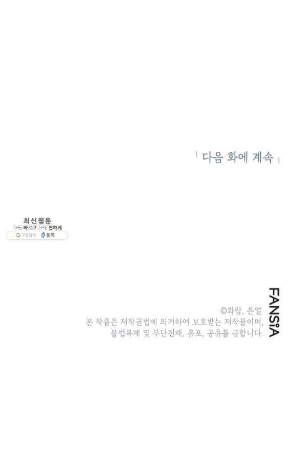 무당기협 56화 96