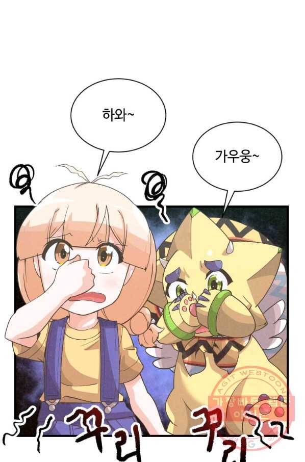 정령 농사꾼 76화 2