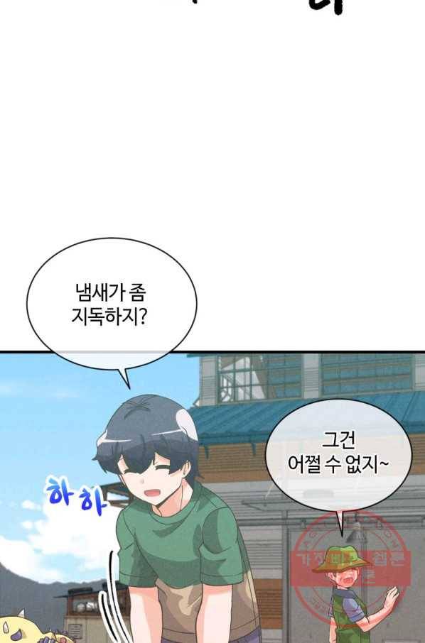 정령 농사꾼 76화 3