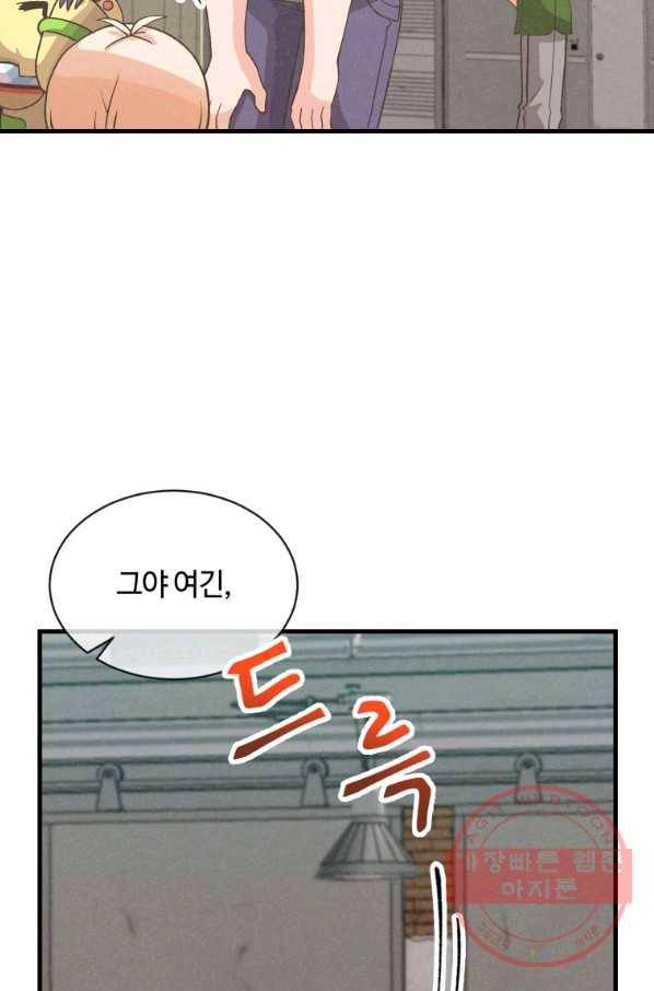 정령 농사꾼 76화 4