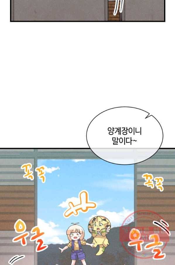 정령 농사꾼 76화 5