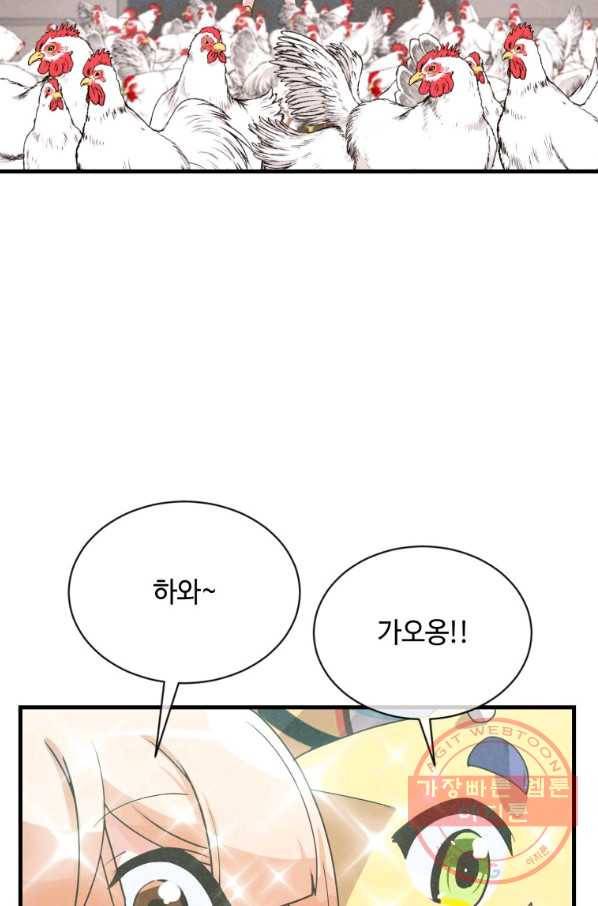 정령 농사꾼 76화 6