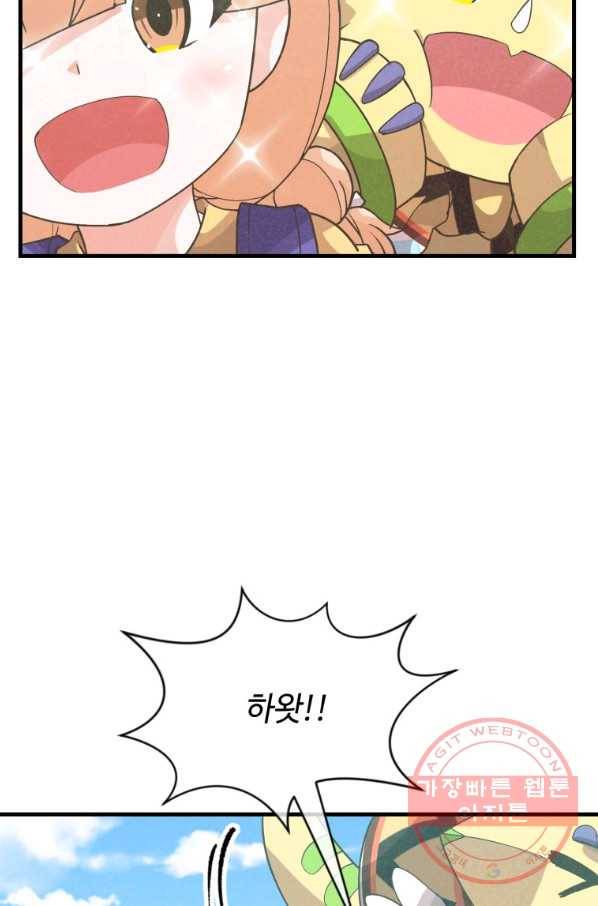 정령 농사꾼 76화 7