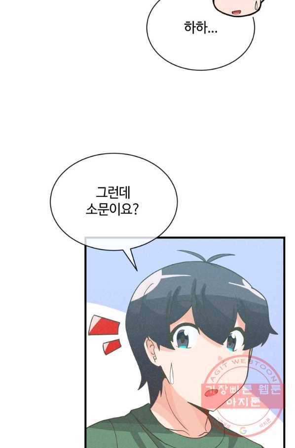 정령 농사꾼 76화 9