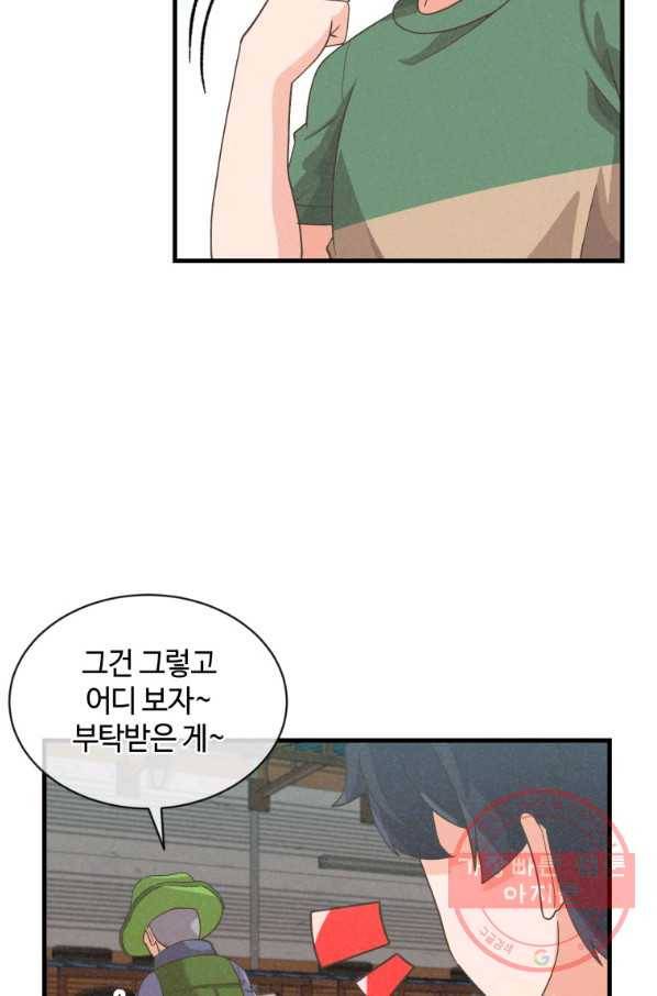 정령 농사꾼 76화 13