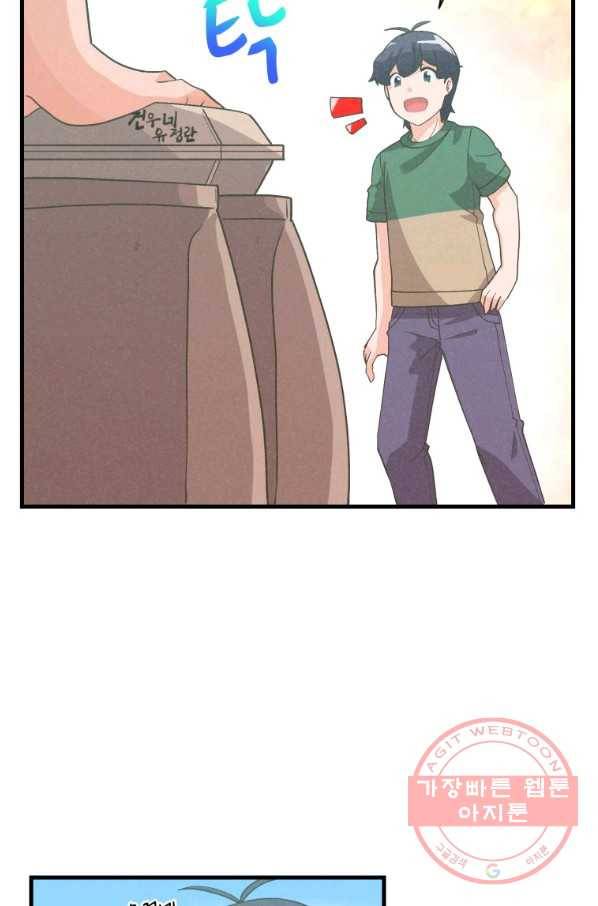 정령 농사꾼 76화 15