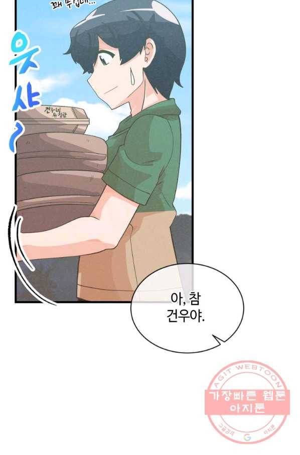 정령 농사꾼 76화 16