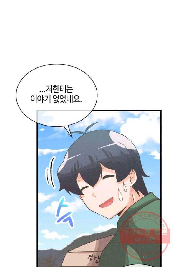 정령 농사꾼 76화 18