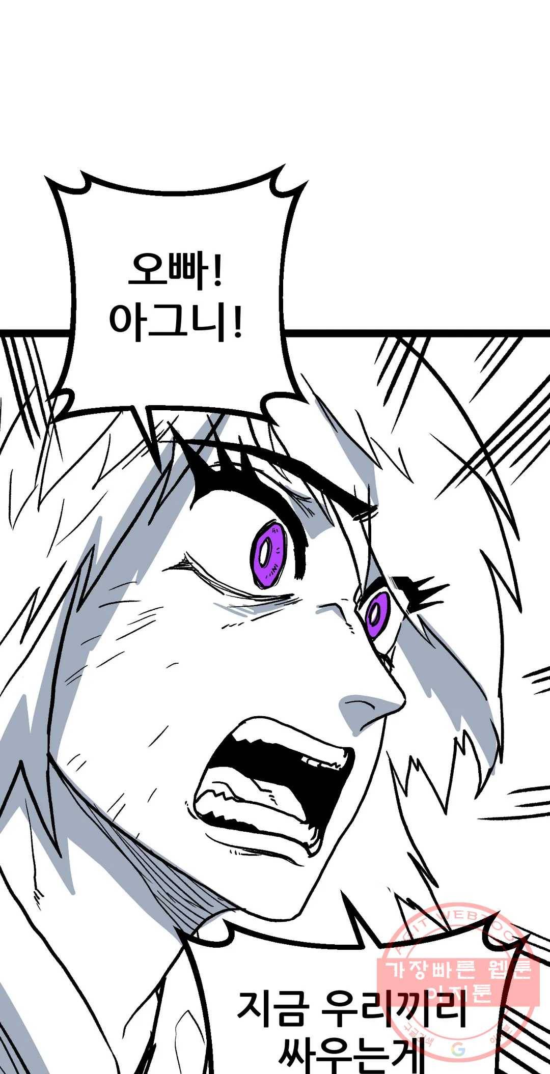 포젯션 76화 오망성 (5) 1