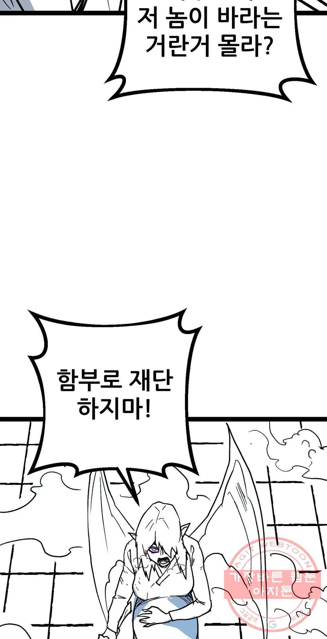 포젯션 76화 오망성 (5) 2