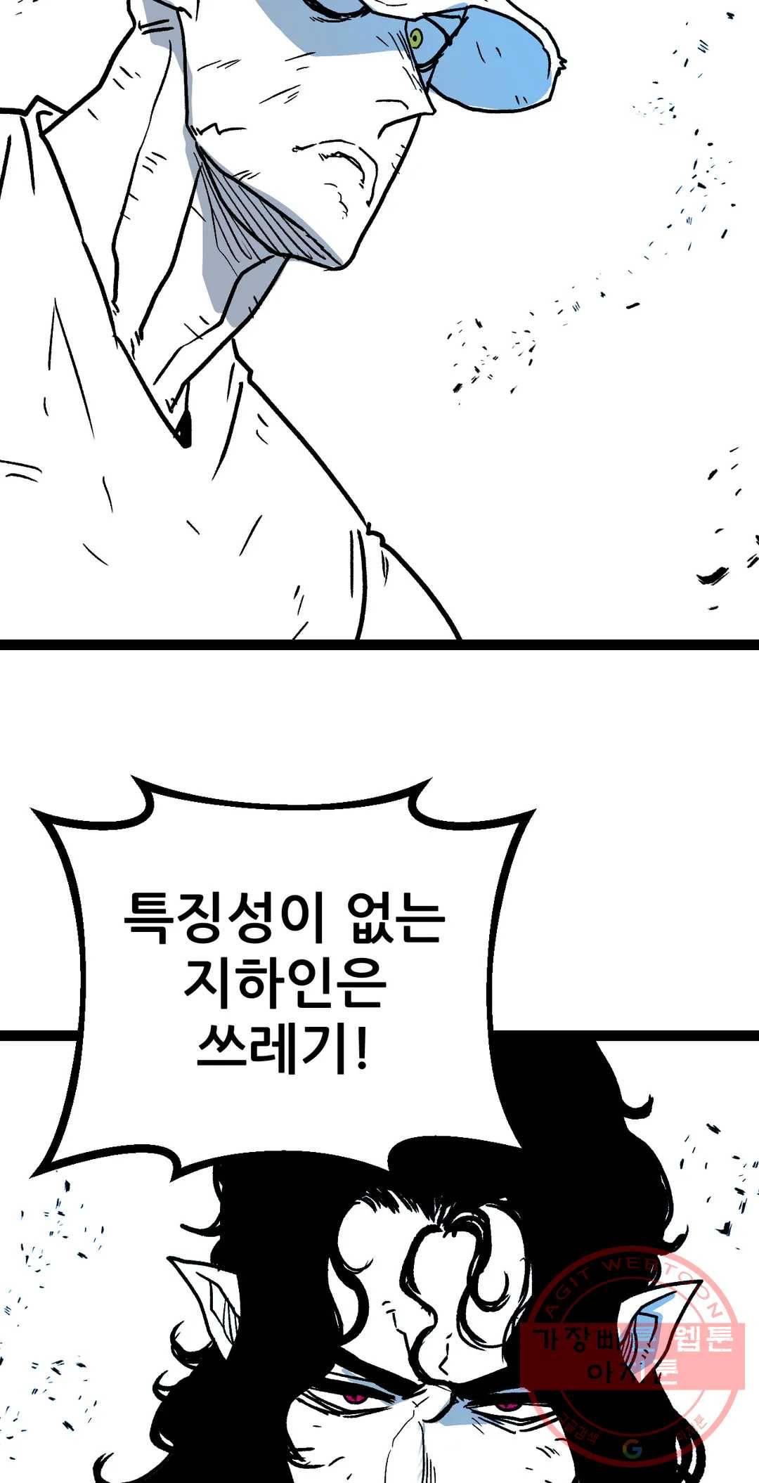 포젯션 76화 오망성 (5) 5