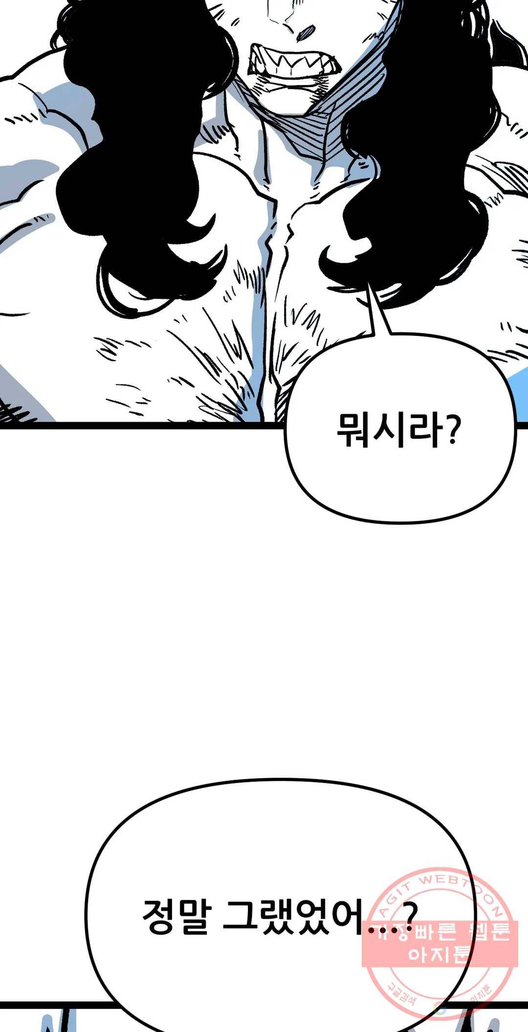 포젯션 76화 오망성 (5) 6