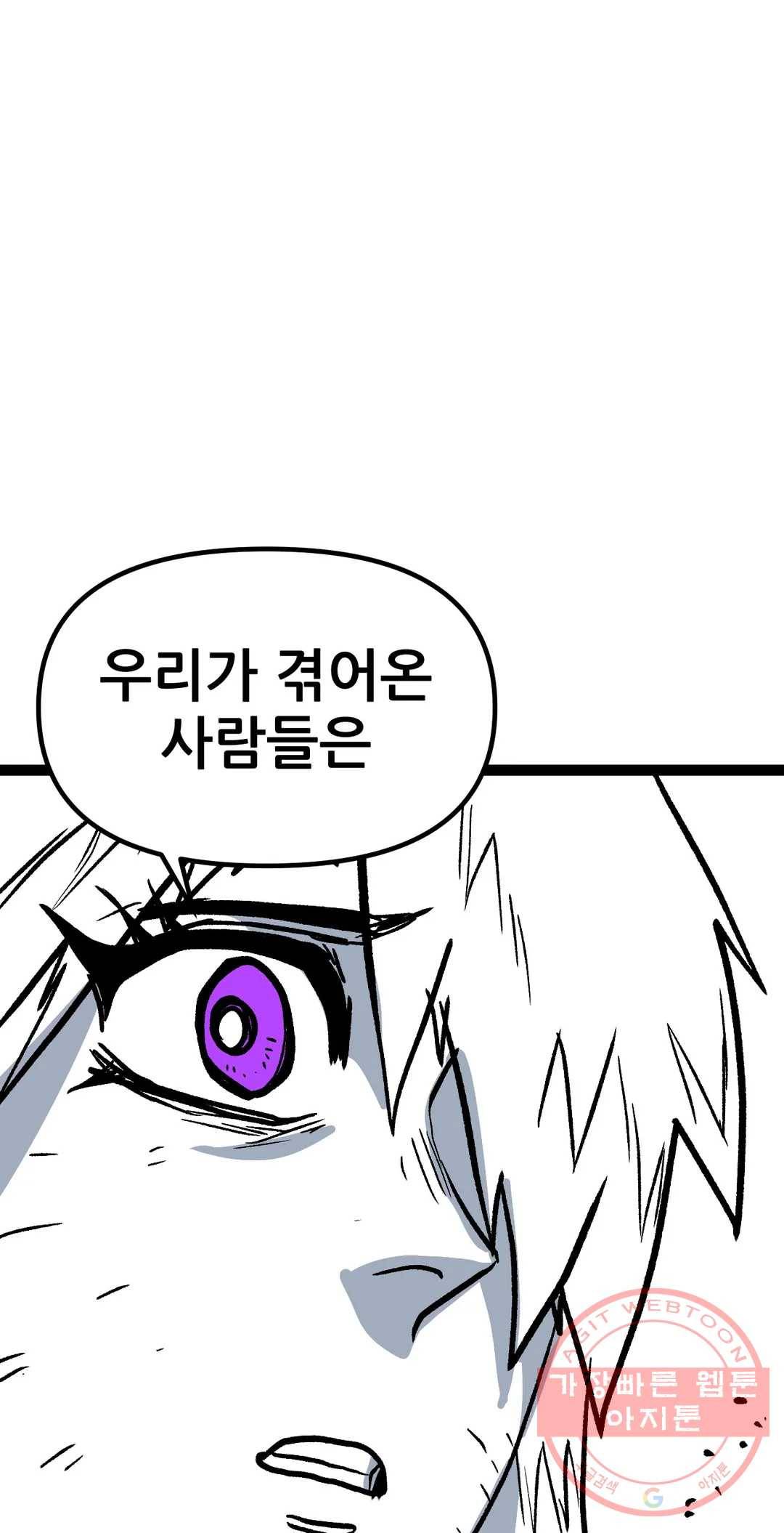 포젯션 76화 오망성 (5) 9