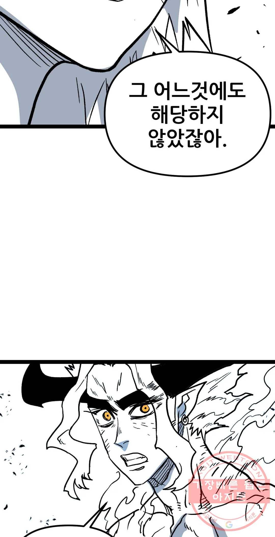 포젯션 76화 오망성 (5) 10