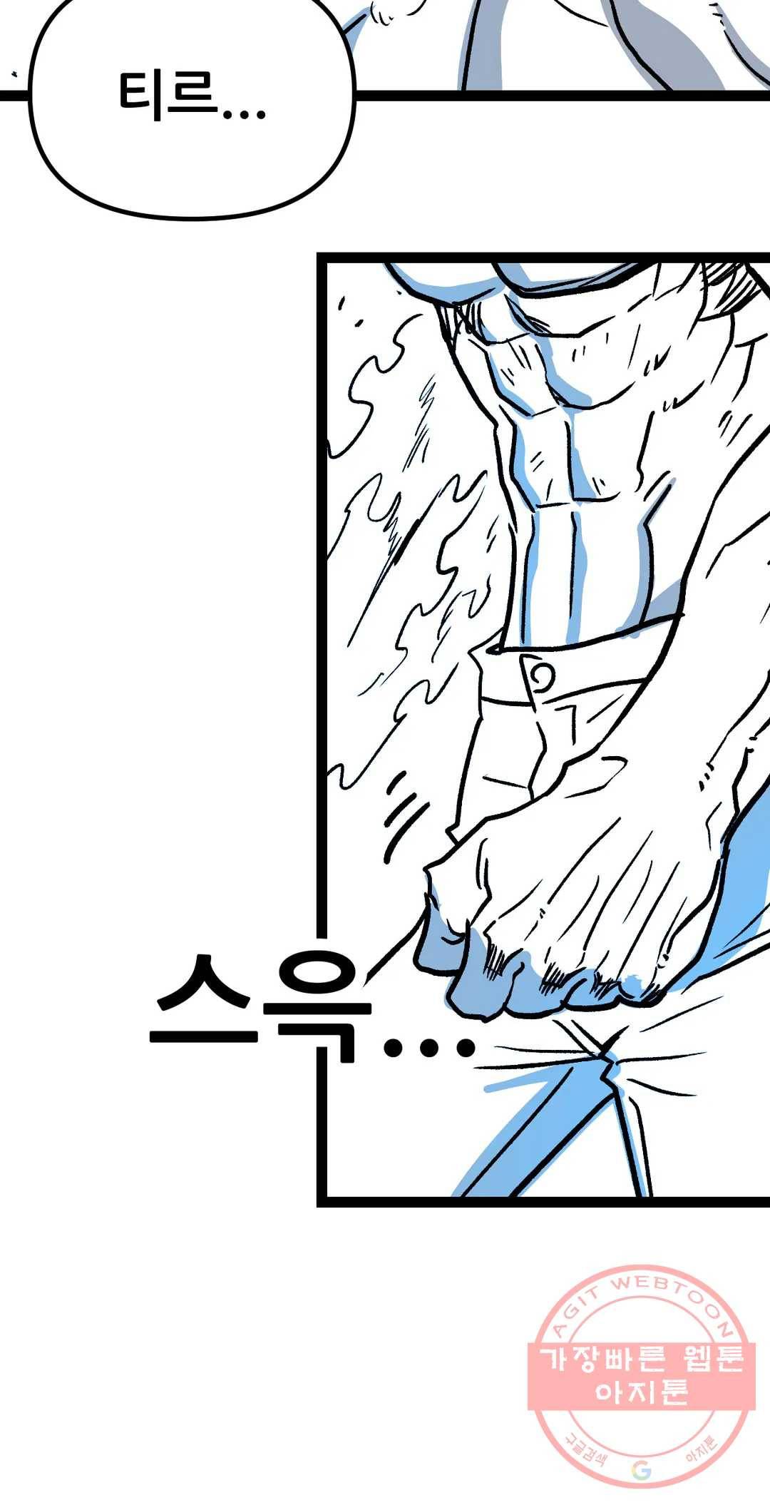 포젯션 76화 오망성 (5) 11