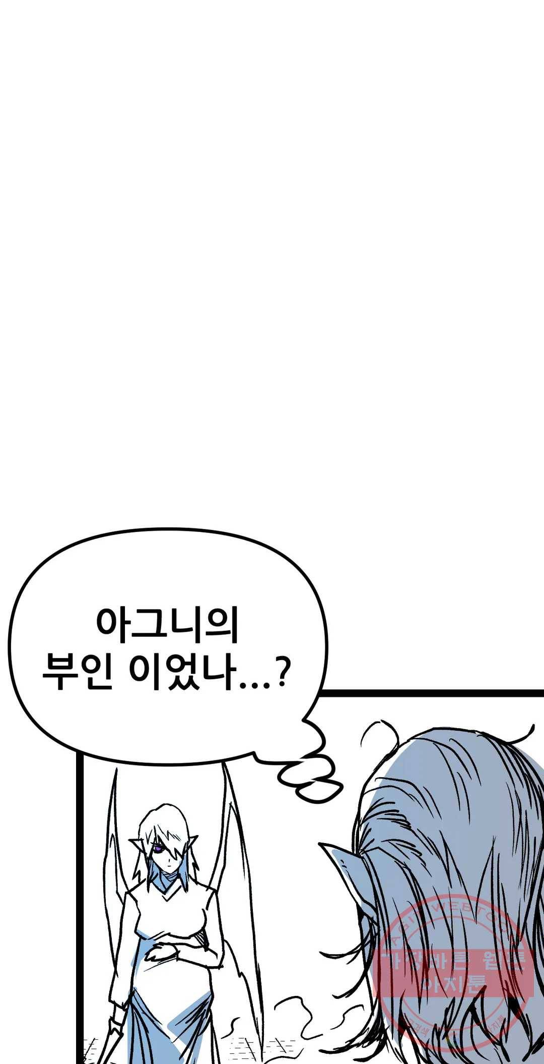 포젯션 76화 오망성 (5) 13