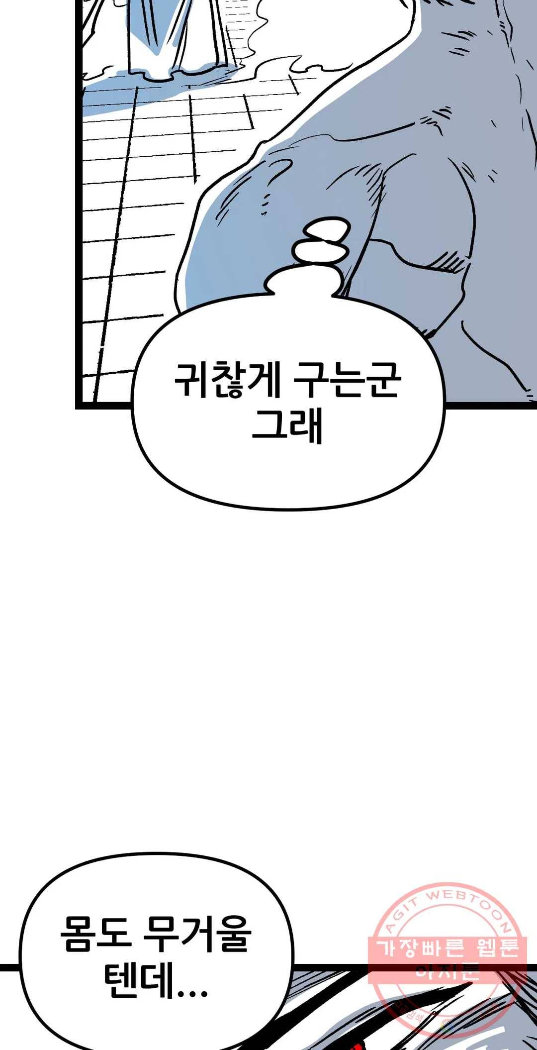 포젯션 76화 오망성 (5) 14