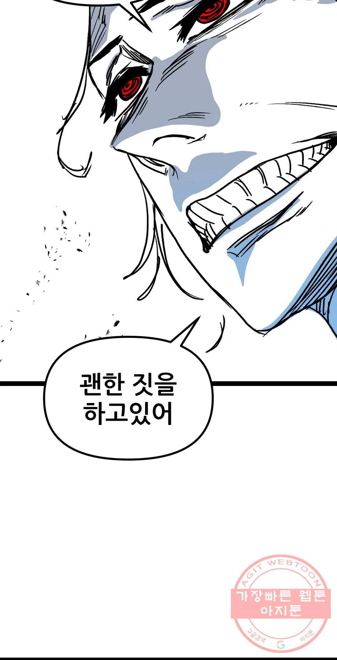 포젯션 76화 오망성 (5) 15