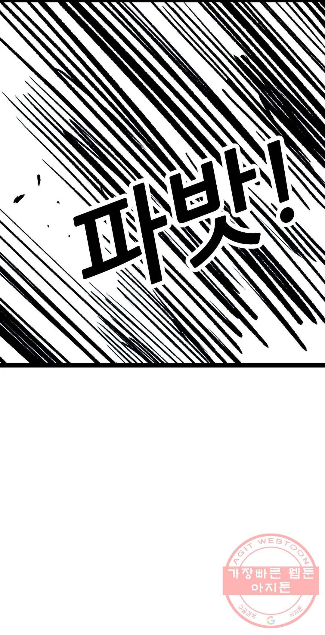 포젯션 76화 오망성 (5) 16