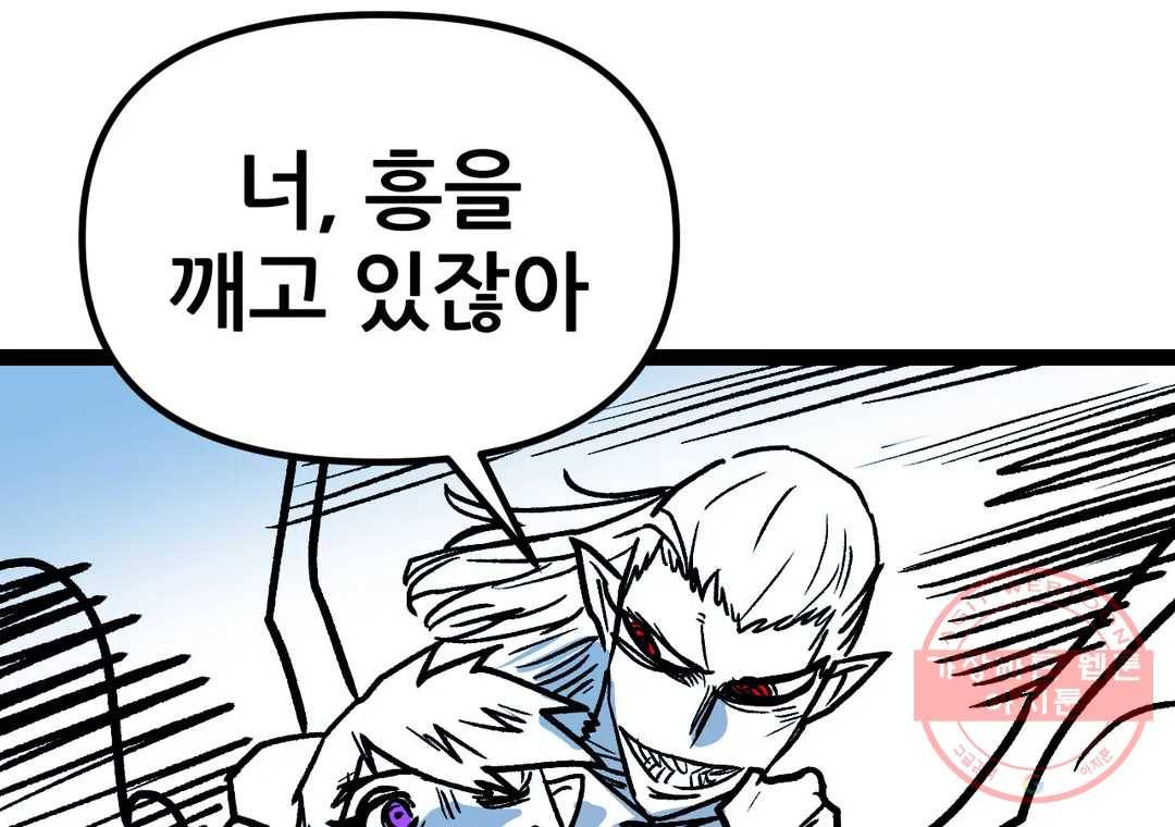 포젯션 76화 오망성 (5) 17