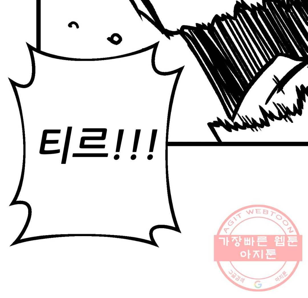 포젯션 76화 오망성 (5) 21