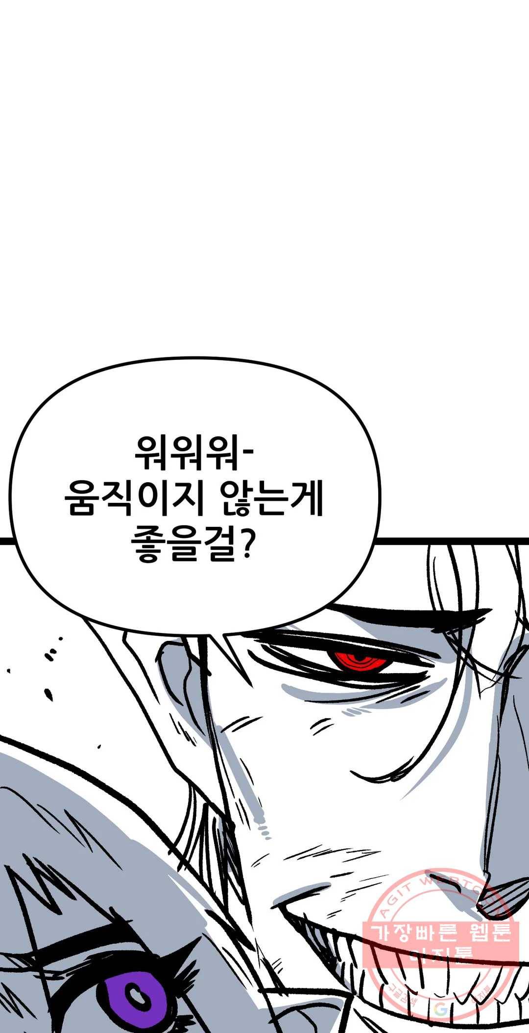 포젯션 76화 오망성 (5) 22
