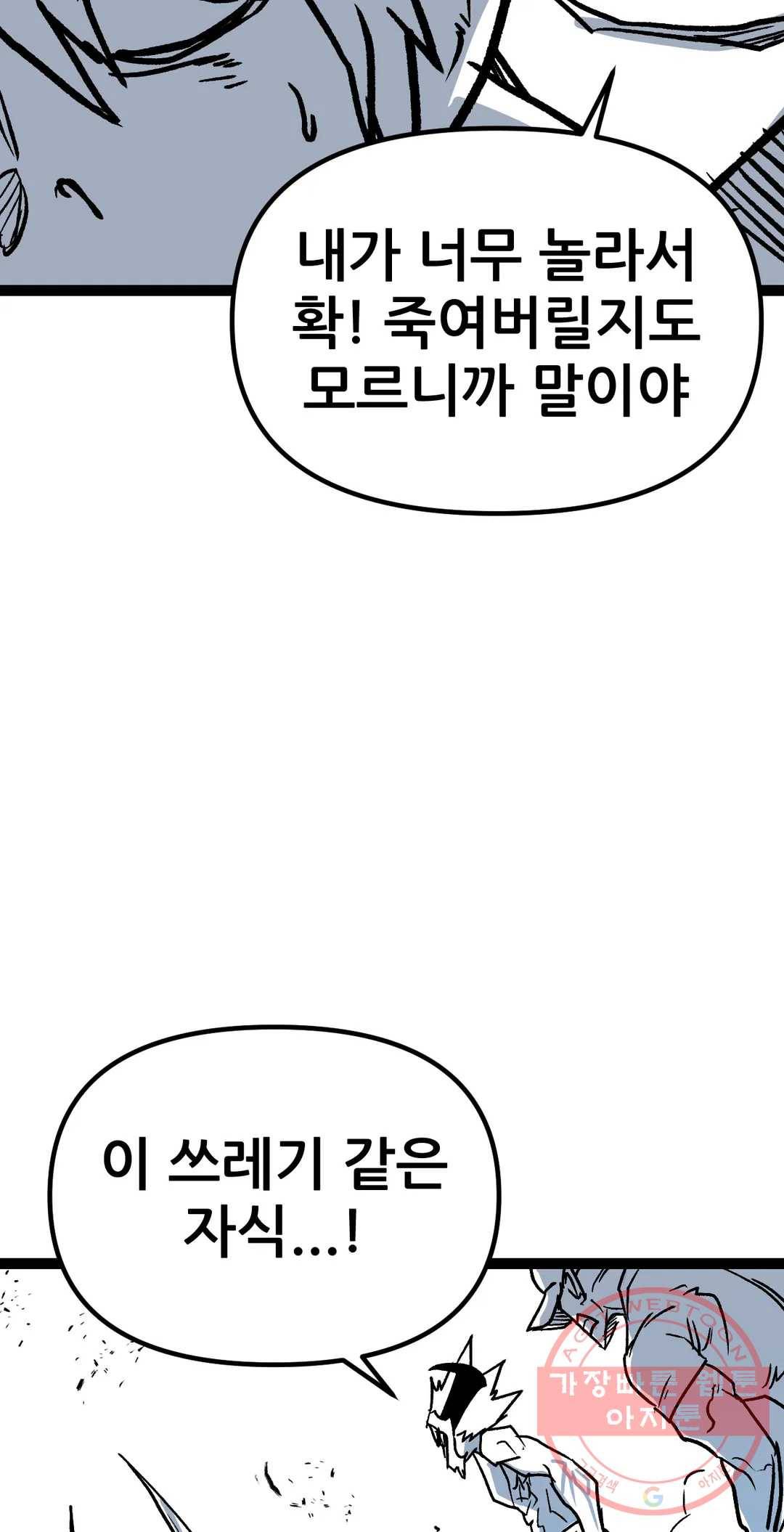 포젯션 76화 오망성 (5) 23
