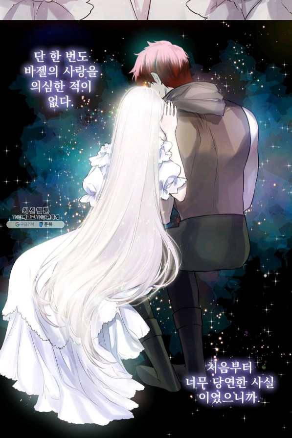 뜻대로 하세요 212화 3