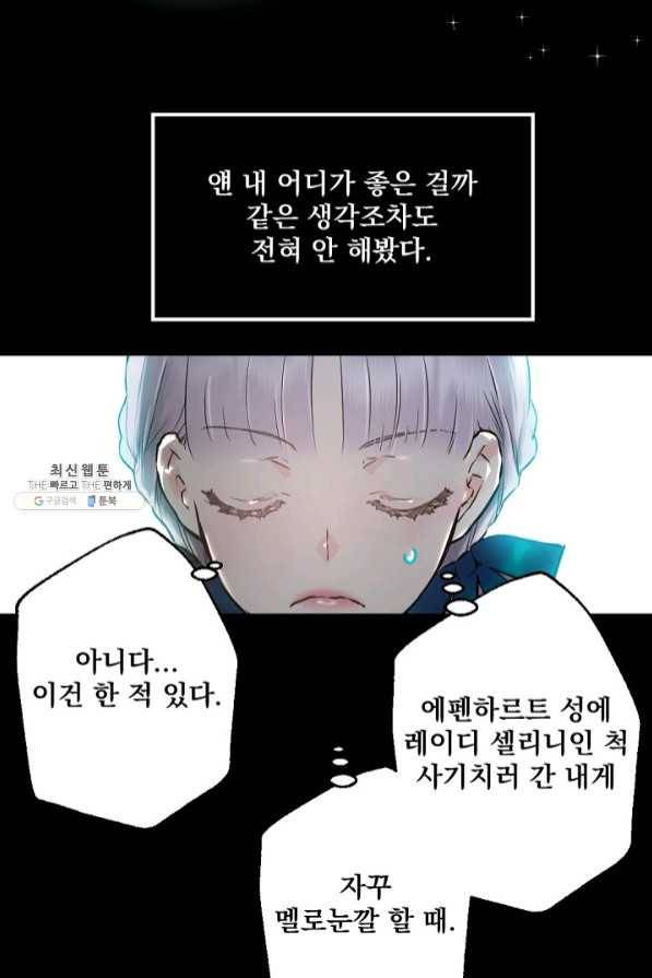 뜻대로 하세요 212화 4