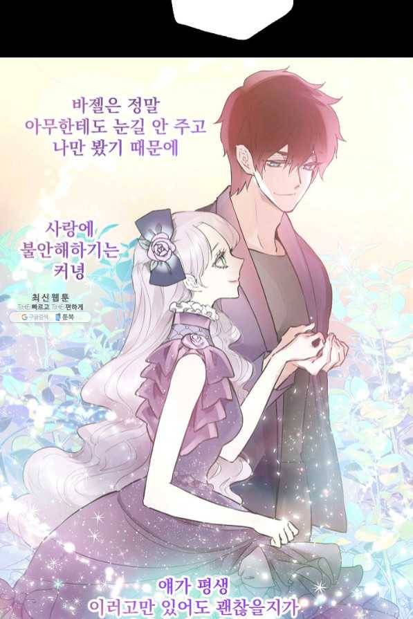 뜻대로 하세요 212화 5