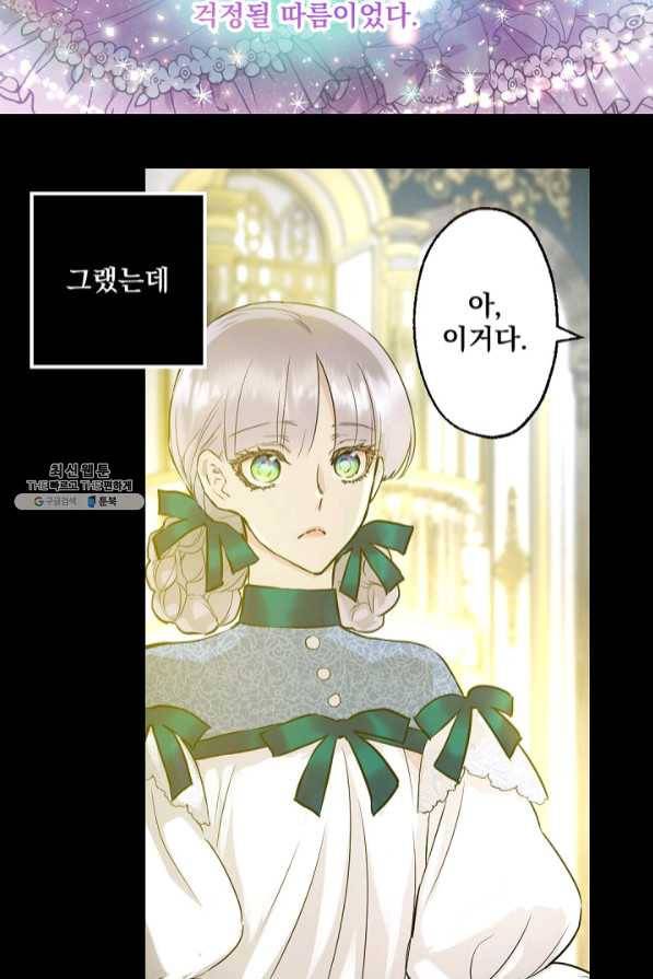 뜻대로 하세요 212화 6