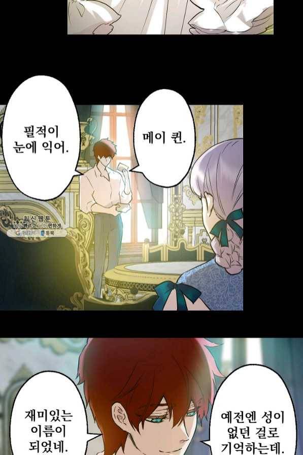 뜻대로 하세요 212화 7