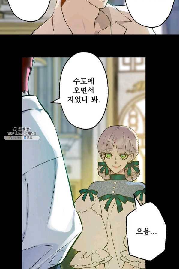 뜻대로 하세요 212화 8