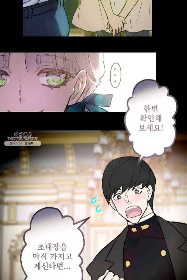 뜻대로 하세요 212화 9