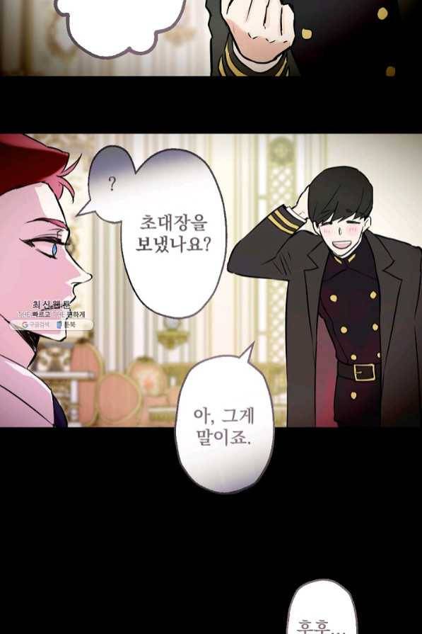 뜻대로 하세요 212화 10