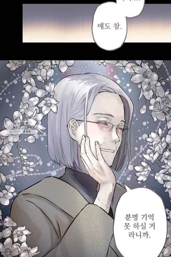 뜻대로 하세요 212화 11