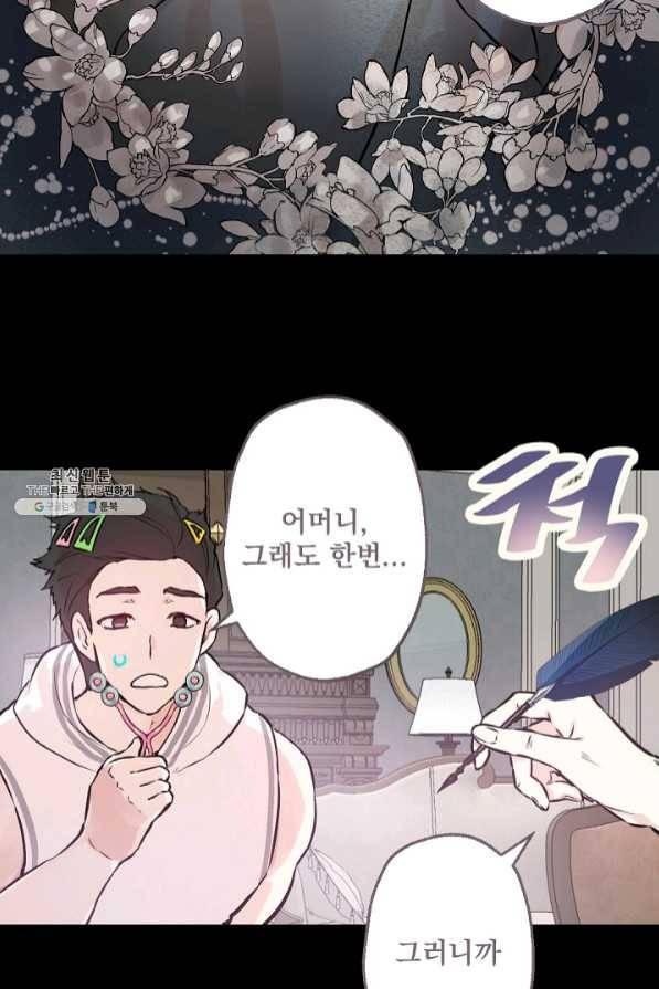 뜻대로 하세요 212화 12