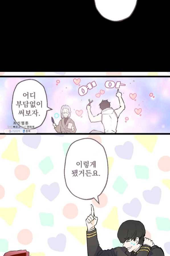 뜻대로 하세요 212화 13