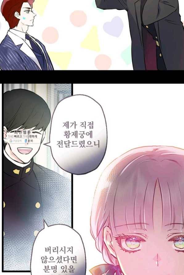 뜻대로 하세요 212화 14