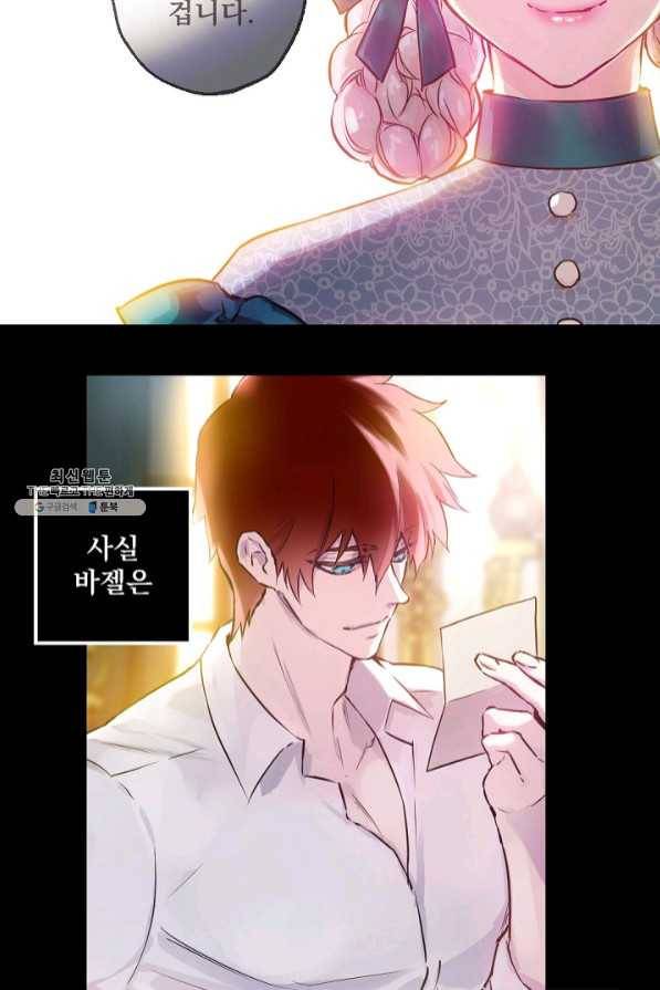 뜻대로 하세요 212화 15