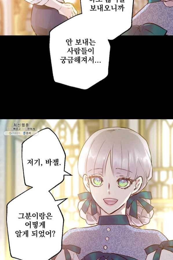 뜻대로 하세요 212화 17