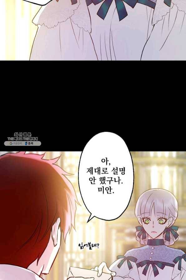 뜻대로 하세요 212화 18