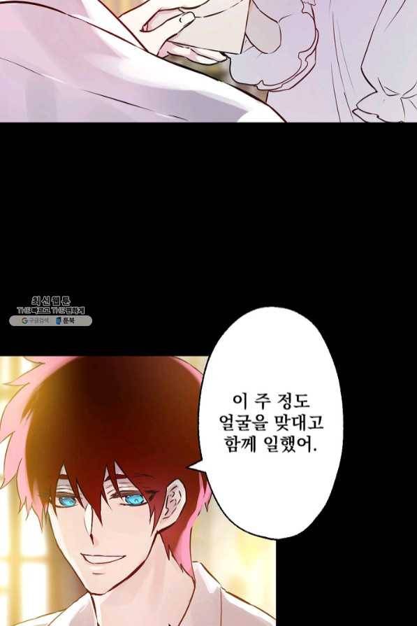 뜻대로 하세요 212화 19