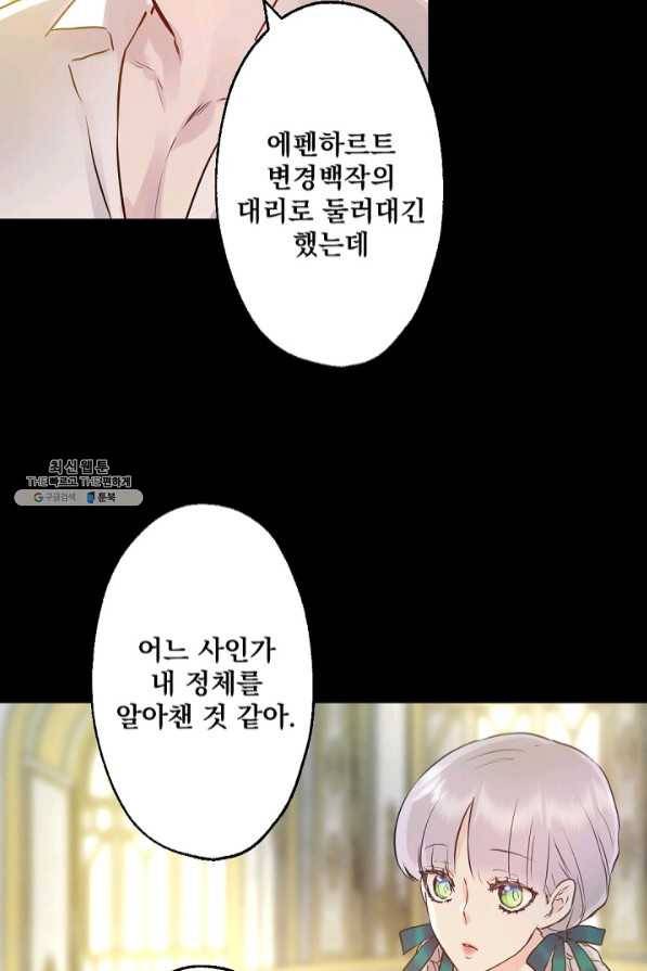 뜻대로 하세요 212화 20