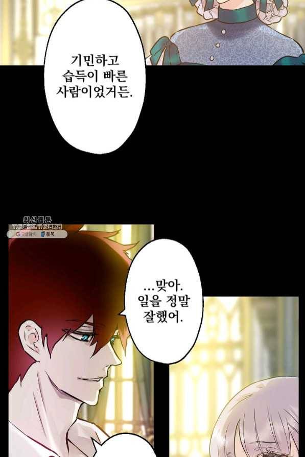 뜻대로 하세요 212화 21