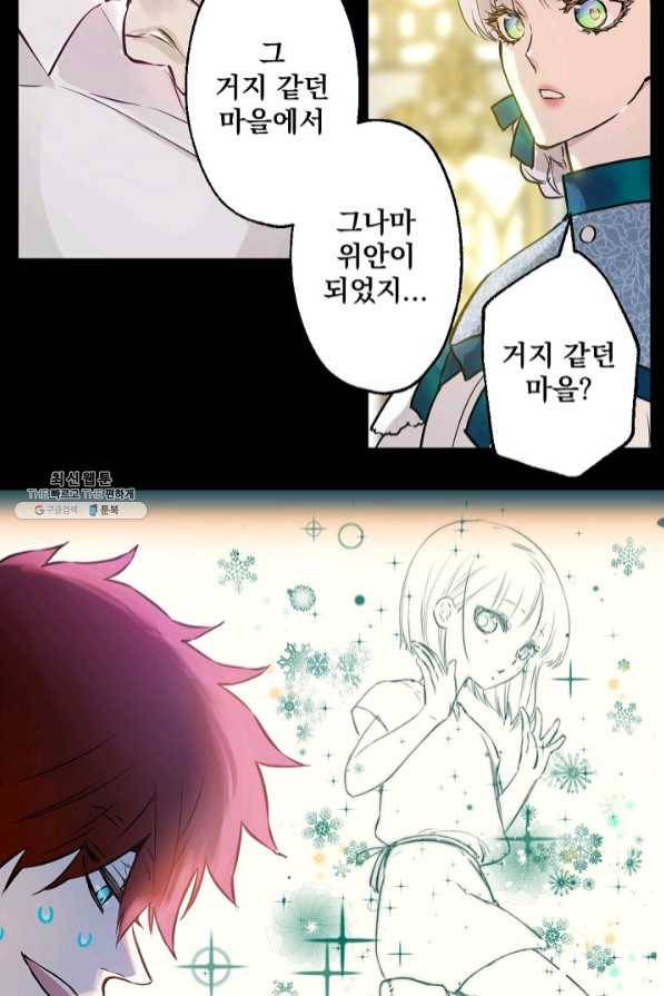 뜻대로 하세요 212화 22